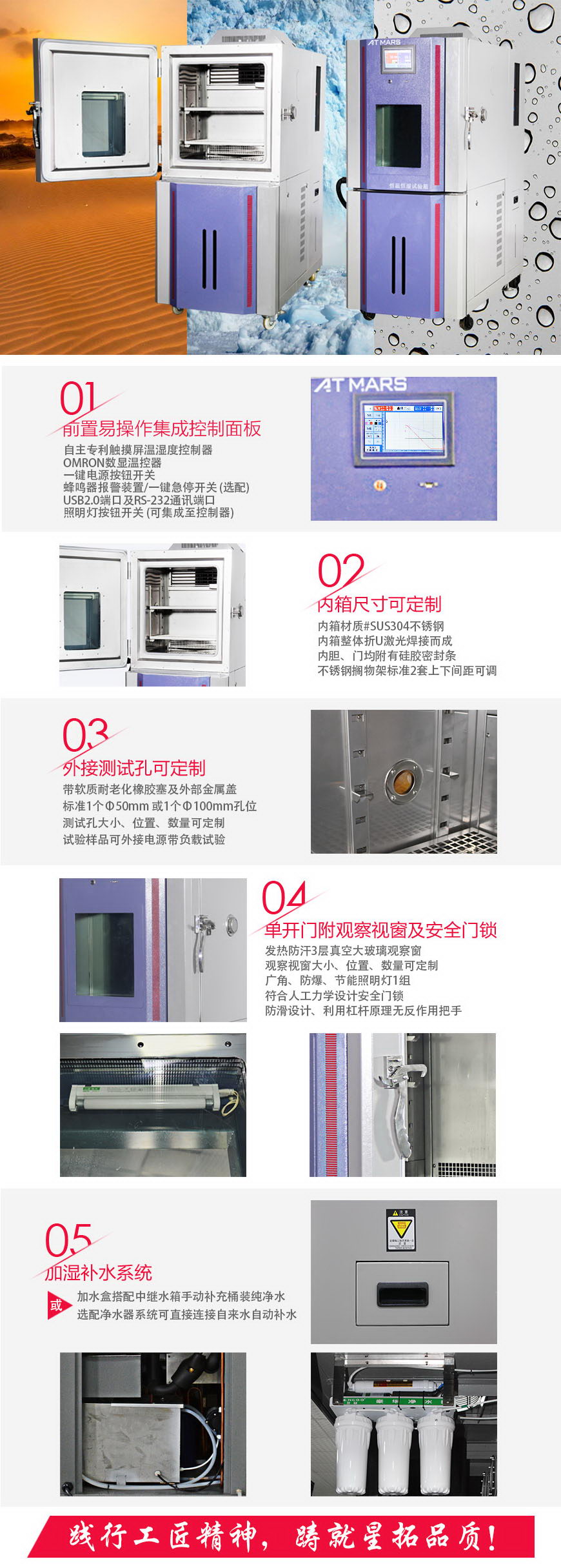 恒溫恒濕試驗箱 100L結(jié)構(gòu)