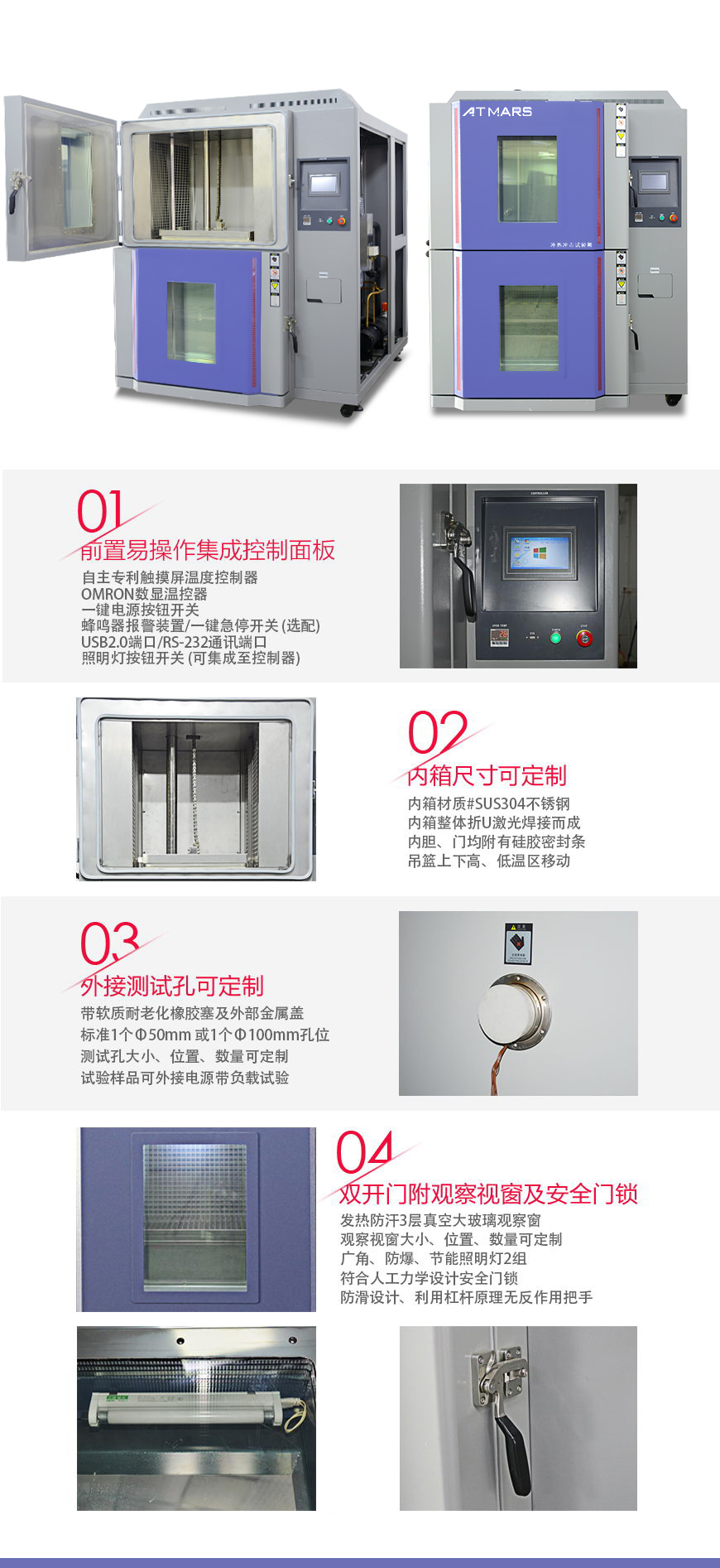 兩箱式冷熱沖擊試驗箱 200L結(jié)構(gòu)