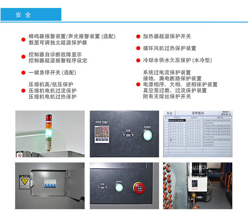 低氣壓試驗(yàn)箱 225L安全性