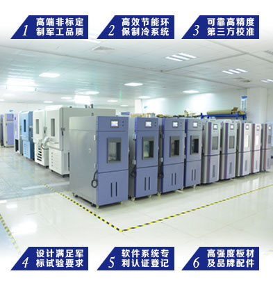 快速溫變箱自主研發(fā)生產(chǎn)