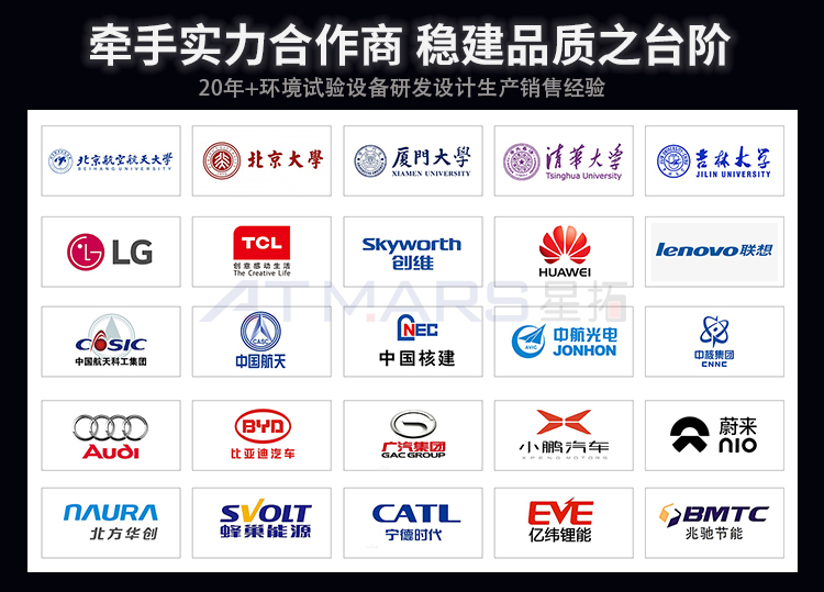 高低溫試驗箱開機操作步驟及開機前準(zhǔn)備工作(圖2)